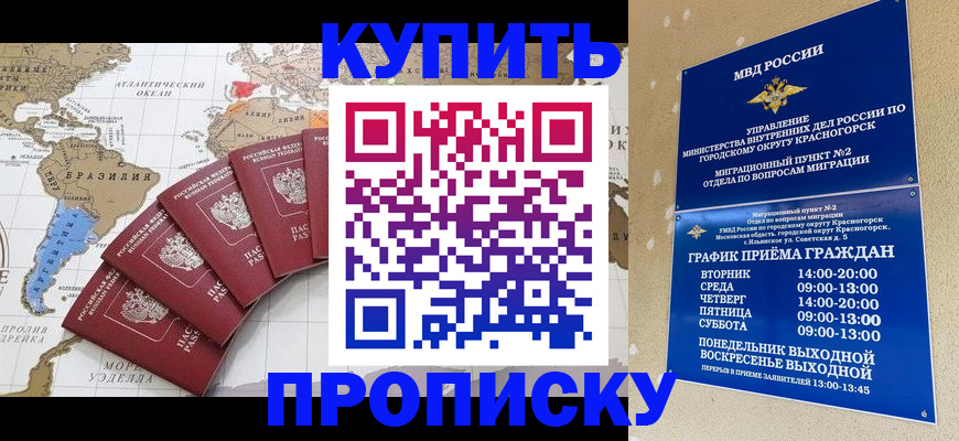 прописка от собственника в Усть-Катаве