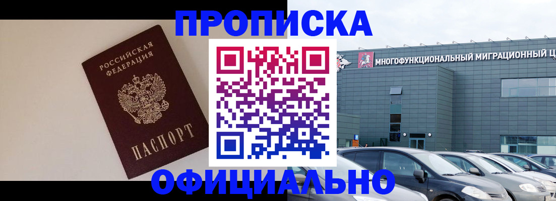 временная регистрация для всех в Усть-Катаве