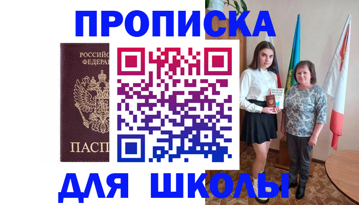 временная регистрация гарантия в Усть-Катаве