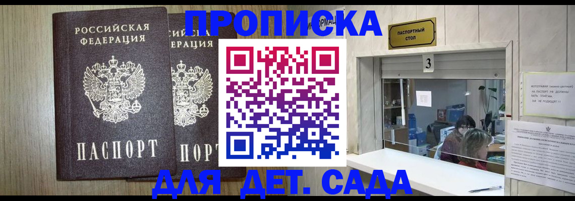 временная регистрация для всех в Усть-Катаве