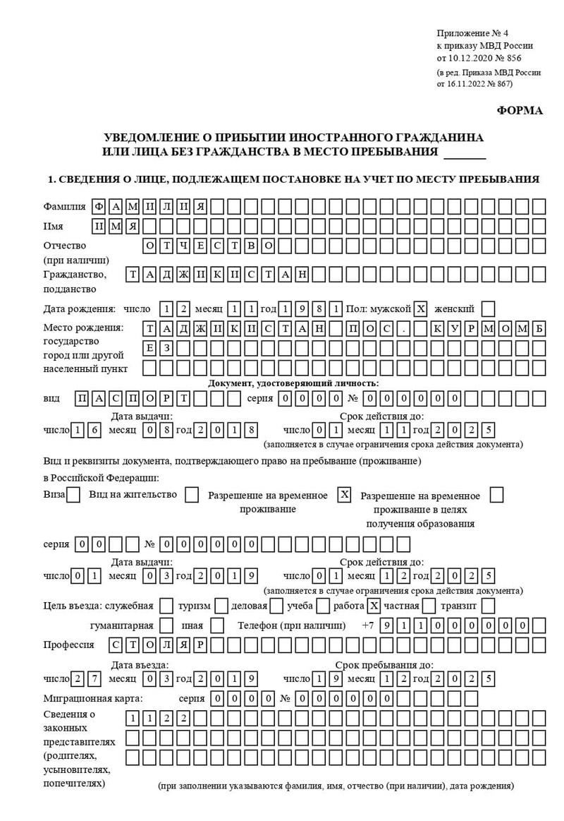 временная регистрация в Усть-Катаве временная регистрация в Усть-Катаве